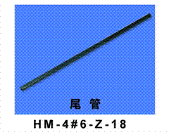 HM-4#6-Z-18 Tail Boom